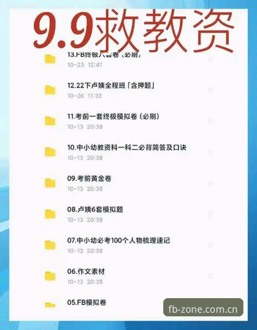 FB体育平台使用哪个好？资深用户手把手教你选对入口