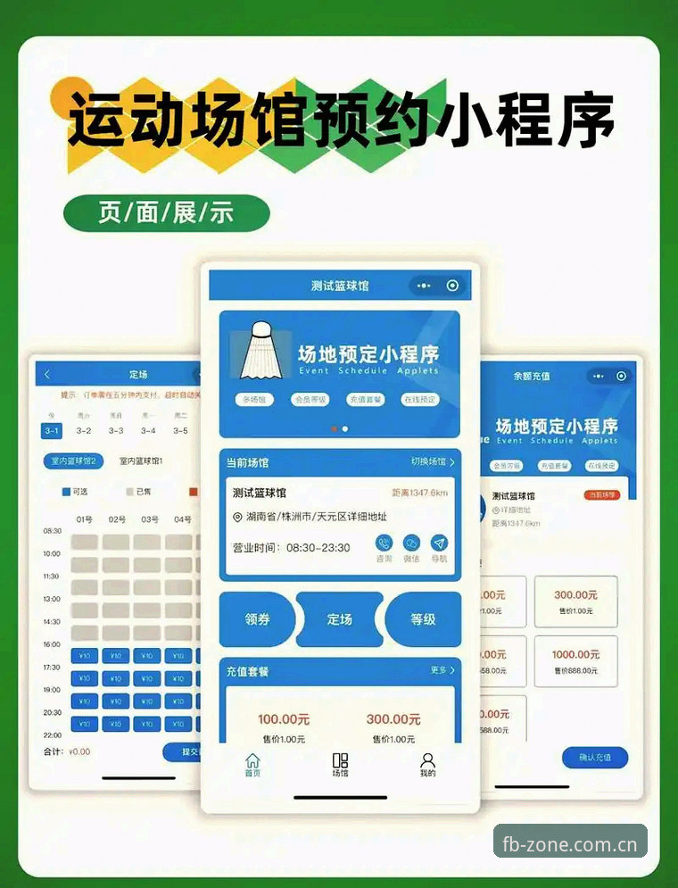 FB体育官网地址教程 FB体育平台地址获取与使用教程:从入口到互动区的完整操作指南
